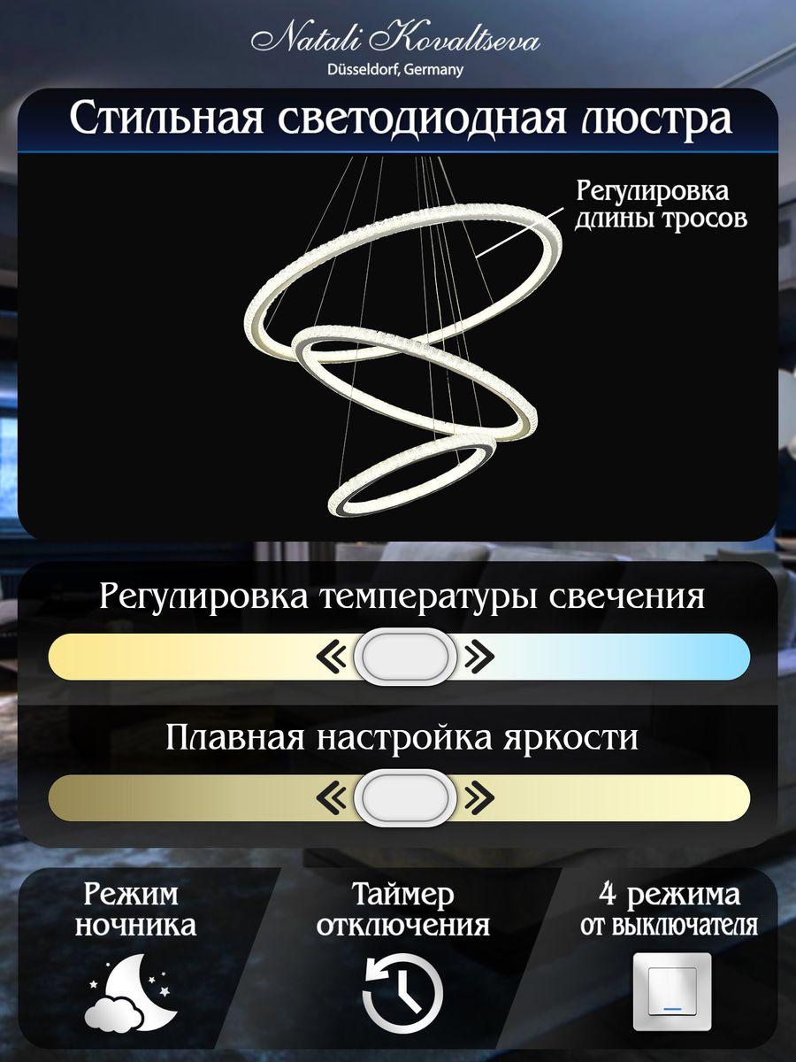 Подвесной светодиодный светильник Natali Kovaltseva Led Lamps 81283