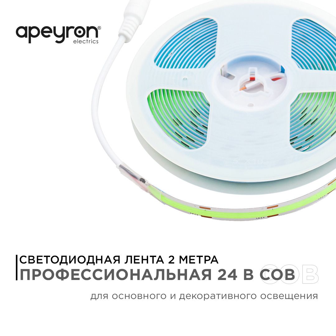 Светодиодная лента Apeyron 11W/m 352LED/m COB зеленый 2M 184ОО