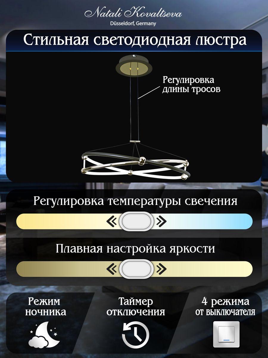 Подвесной светодиодный светильник Natali Kovaltseva Smart Нимбы High-Tech Led Lamps 82049