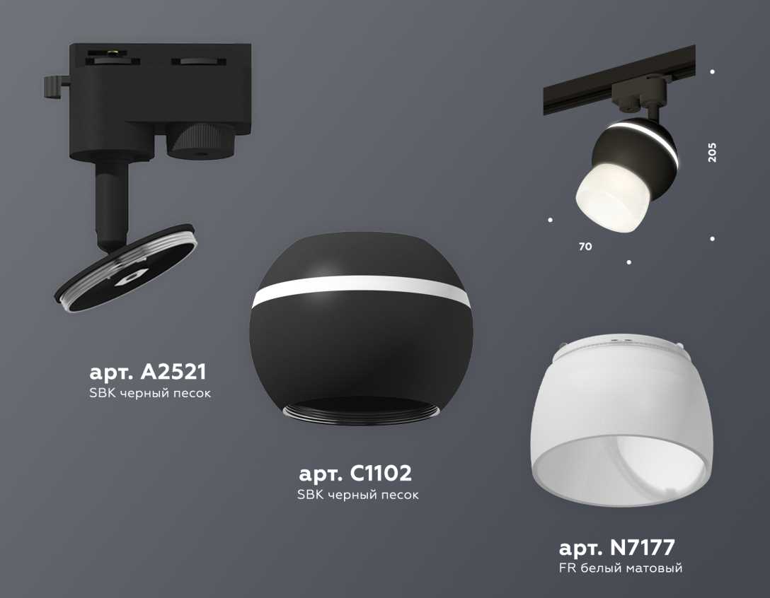 Комплект трекового светильника Ambrella light Track System XT (A2521, C1102, N7177) XT1102074