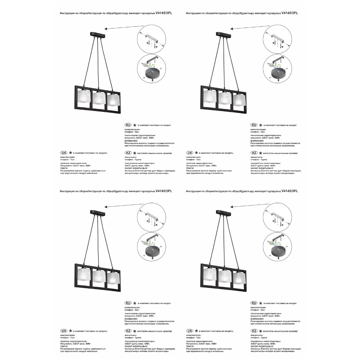 Подвесная люстра Vitaluce V4145/3PL