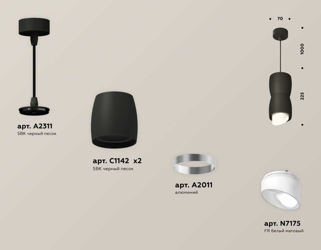 Комплект подвесного светильника Ambrella light Techno Spot XP1142031 SBK/FR черный песок/белый матовый (A2311, C1142, A2011, C1142, N7175)