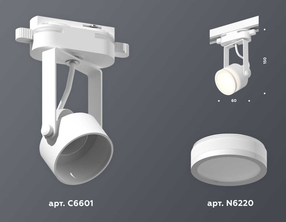 Комплект трекового светильника Ambrella light Track System XT (C6601, N6220) XT6601080
