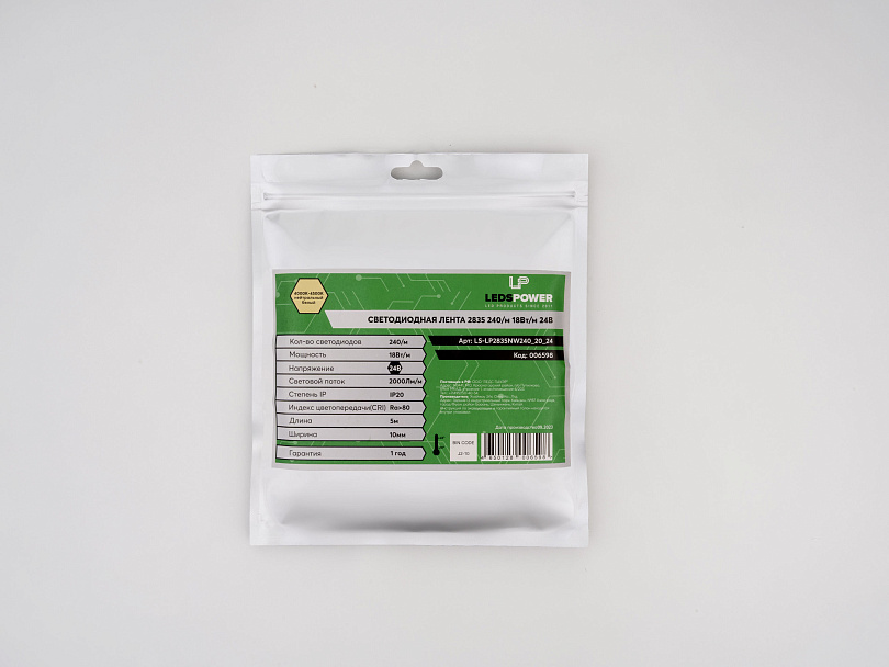 Светодиодная лента LEDS POWER 2835 240/м (18Вт/м) 24В нейтральная 006598