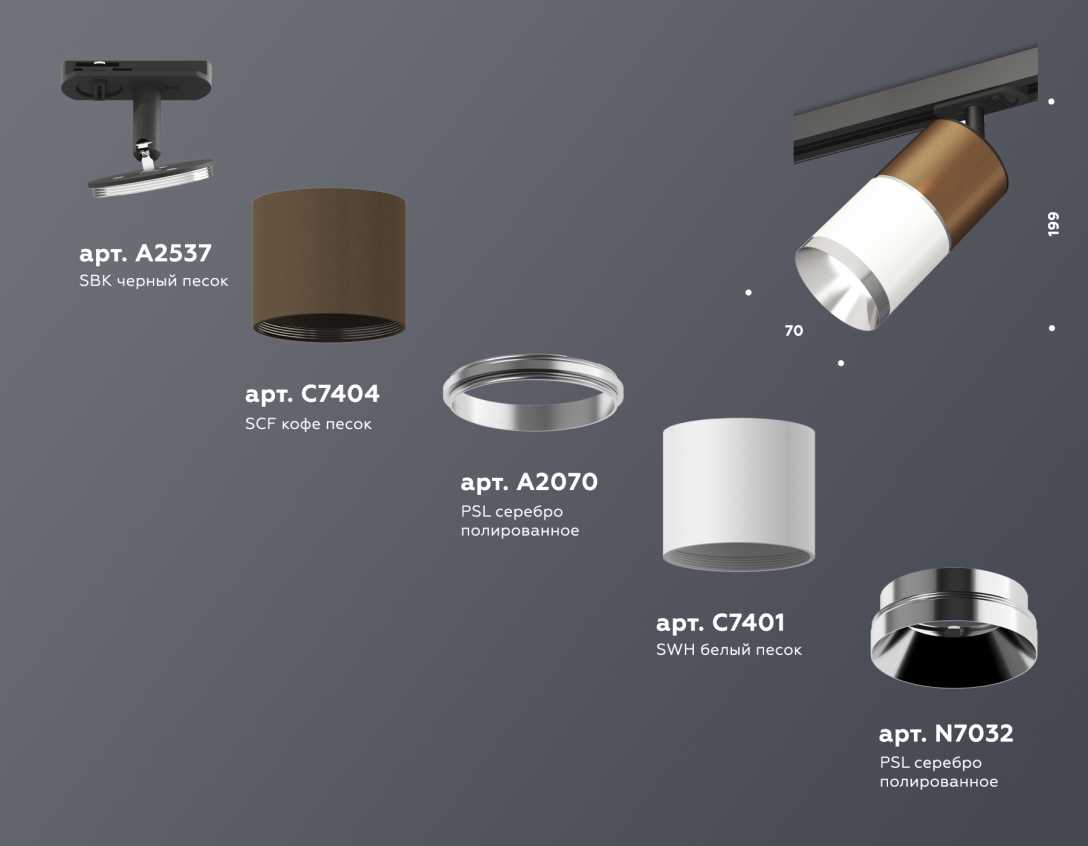 Комплект трекового светильника Ambrella light Track System XT (A2537, C7404, A2070, C7401, N7032) XT7401060