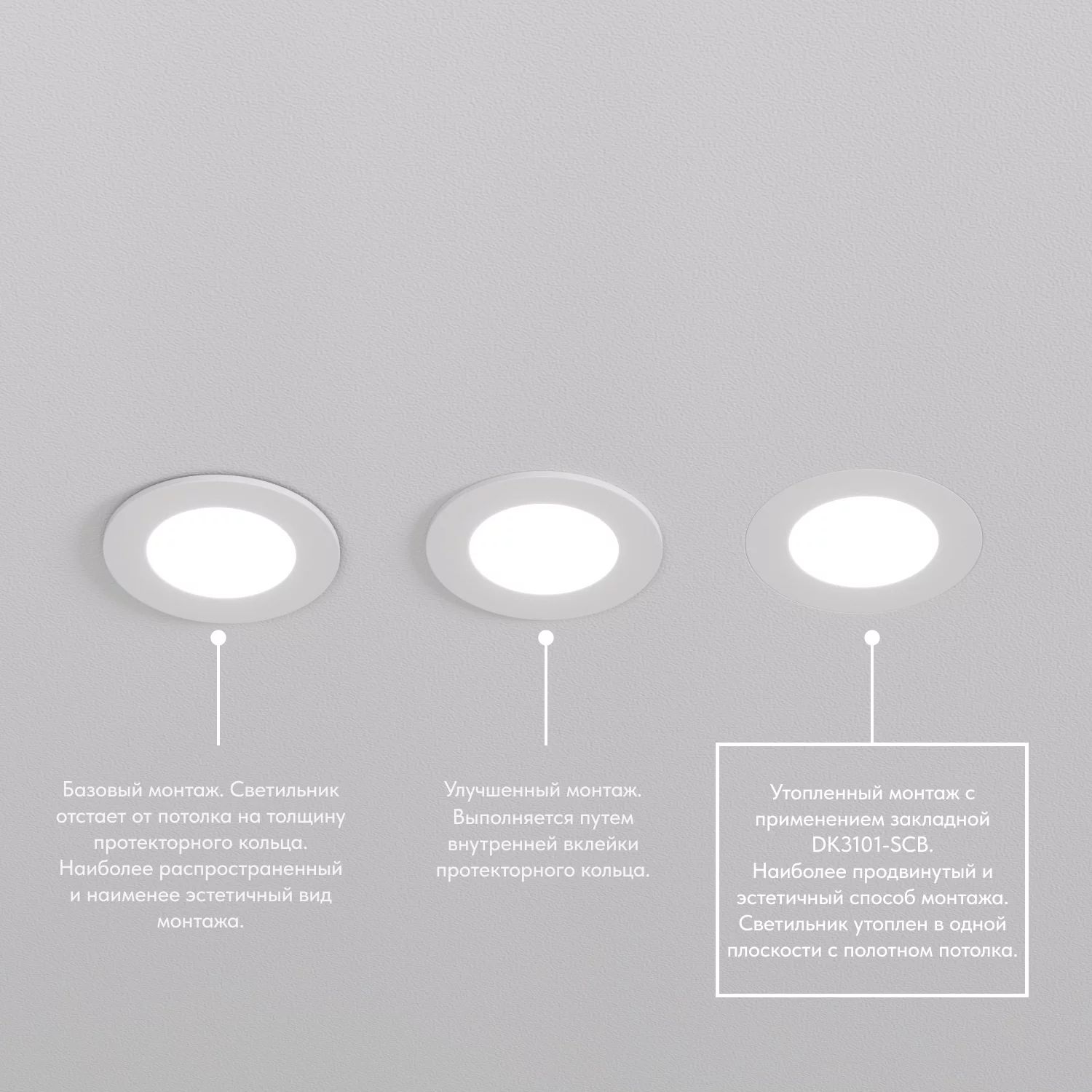 Основание для встраиваемого светильника Denkirs для DK3101 DK3101-SCB