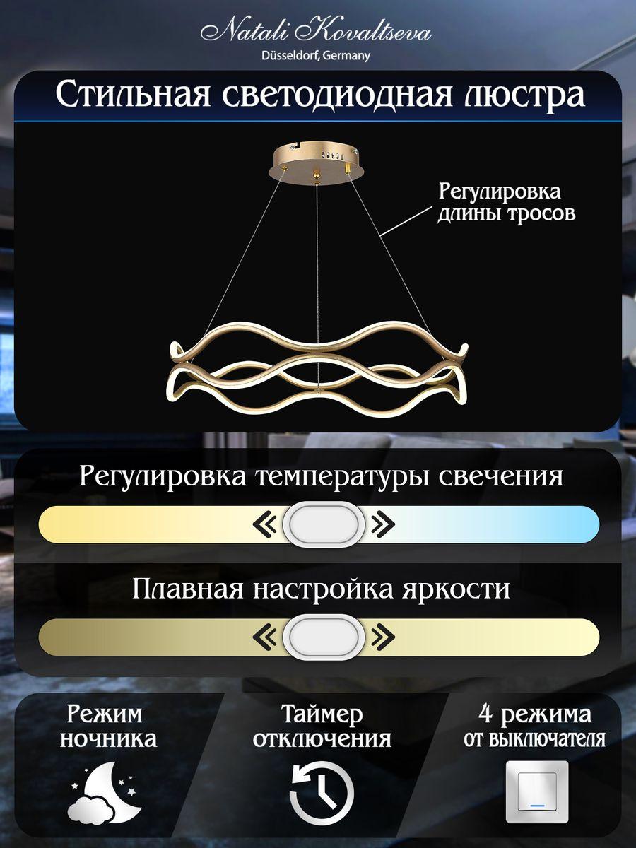 Подвесной светодиодный светильник Natali Kovaltseva Led Lamps 81286