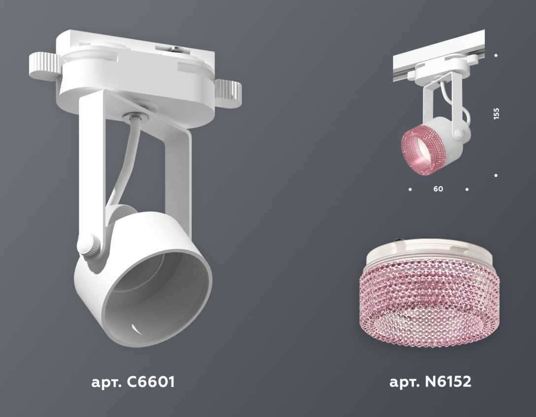 Комплект трекового светильника Ambrella light Track System XT (C6601, N6152) XT6601062