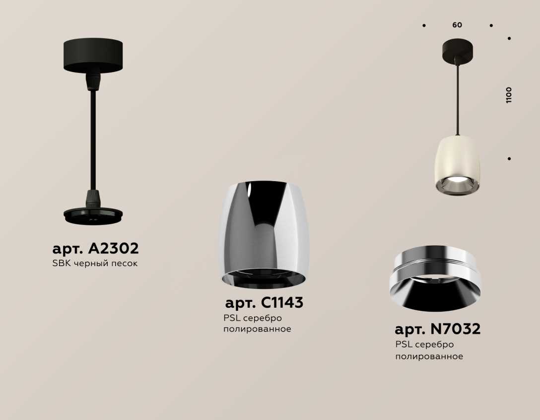 Комплект подвесного светильника Ambrella light Techno Spot XP1143001 PSL/SBK серебро полированное/черный песок (A2302, C1143, N7032)