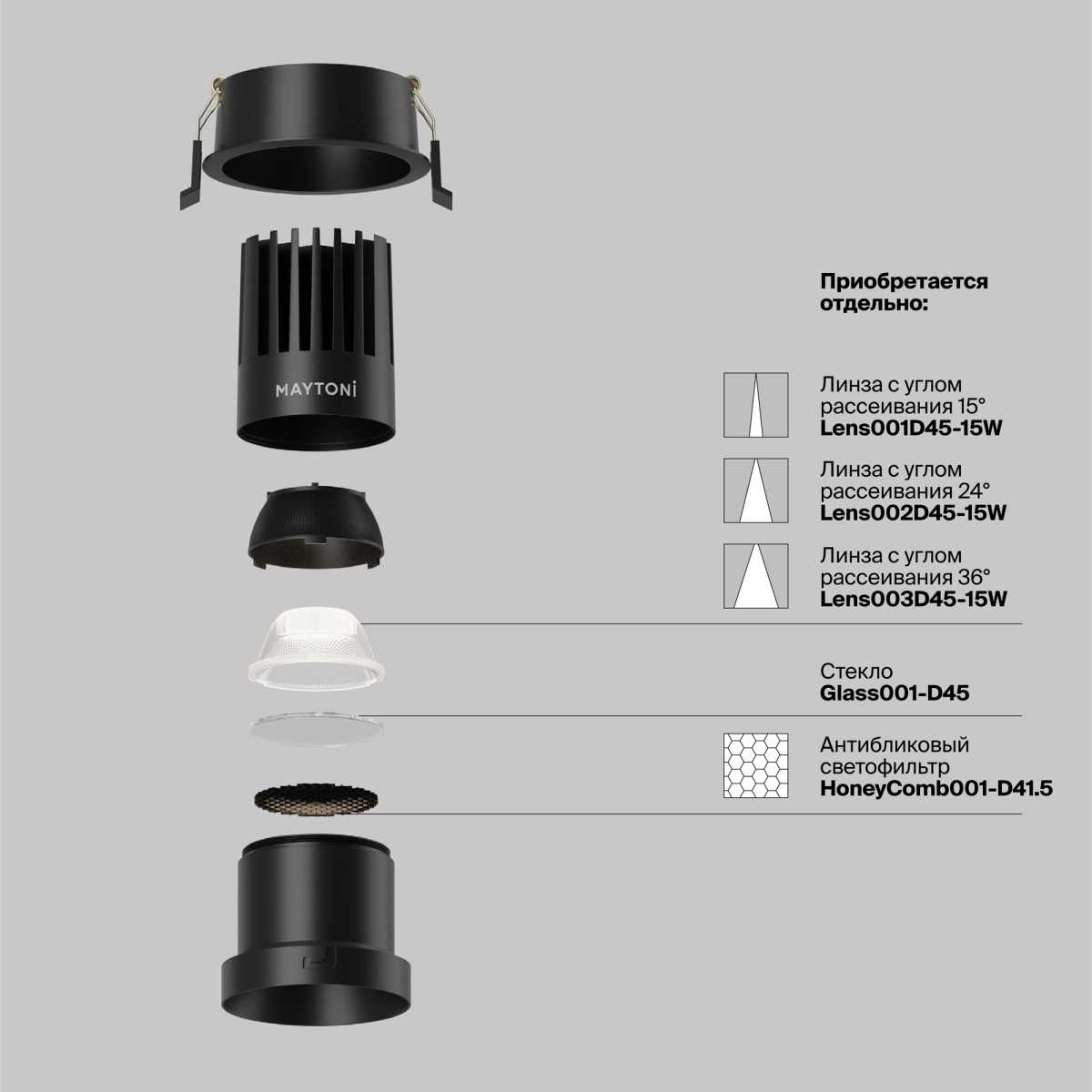Встраиваемый светильник Maytoni Technical DL118-15W-3K-B