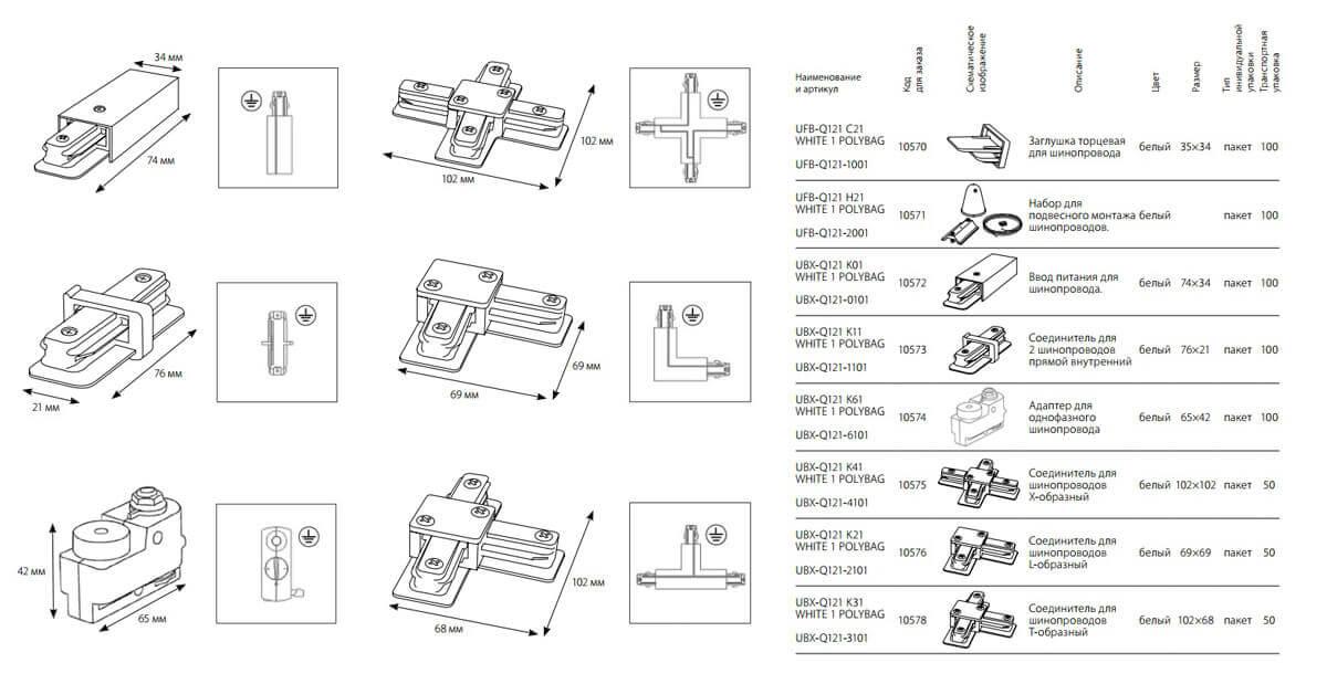 Набор для подвесного монтажа Volpe UFB-Q121 H21 WHITE 10571