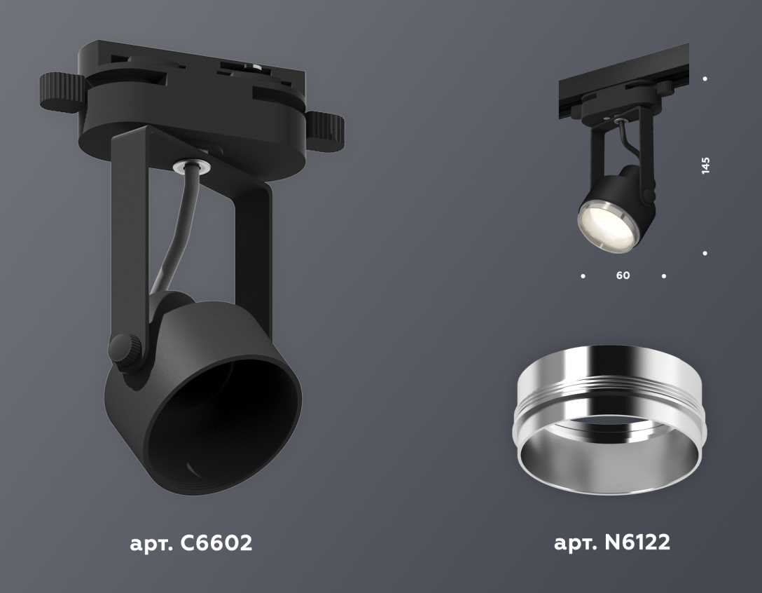 Комплект трекового светильника Ambrella light Track System XT (C6602, N6122) XT6602021