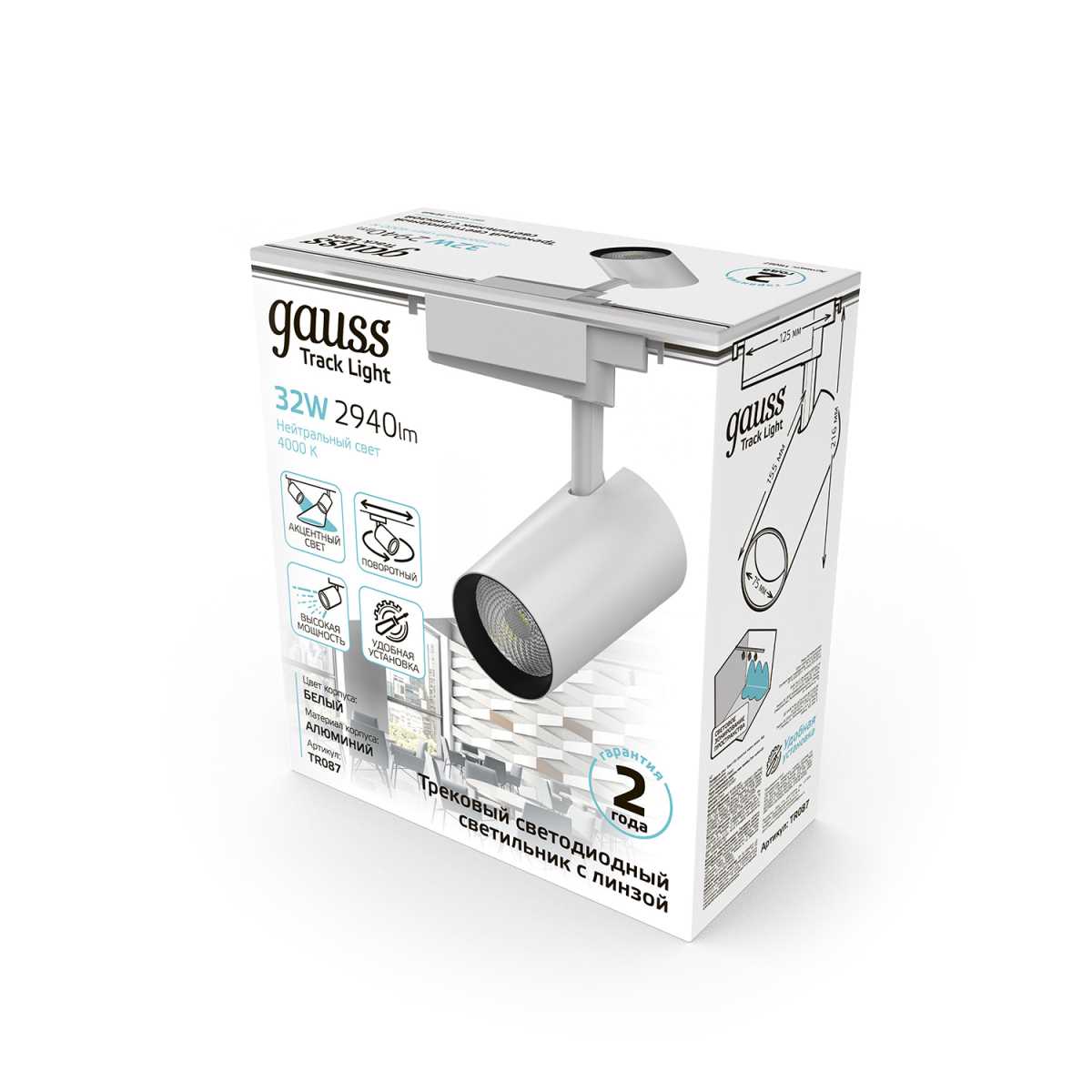 Трековый светодиодный светильник Gauss Track Light Led TR087