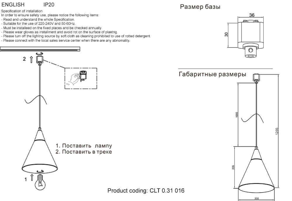 Подвесной светильник Crystal Lux CLT 0.31 016 WH-CR