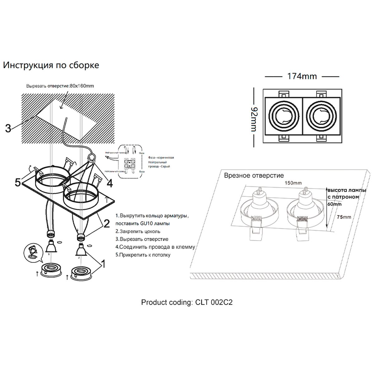 Встраиваемый светильник Crystal Lux CLT 002С2 BL