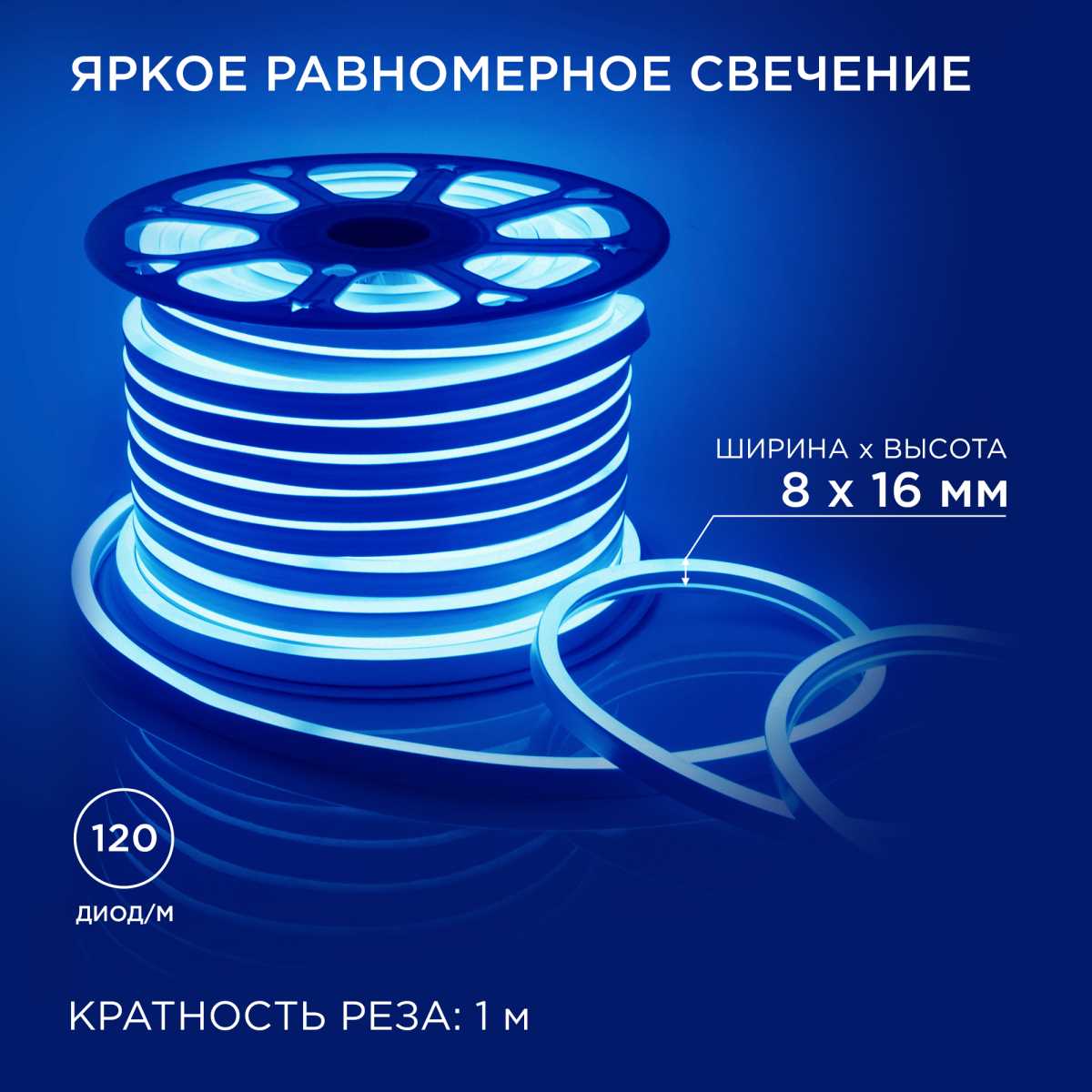 Светодиодный неон Apeyron 5,5Вт/м smd2835 120д/м 17-35