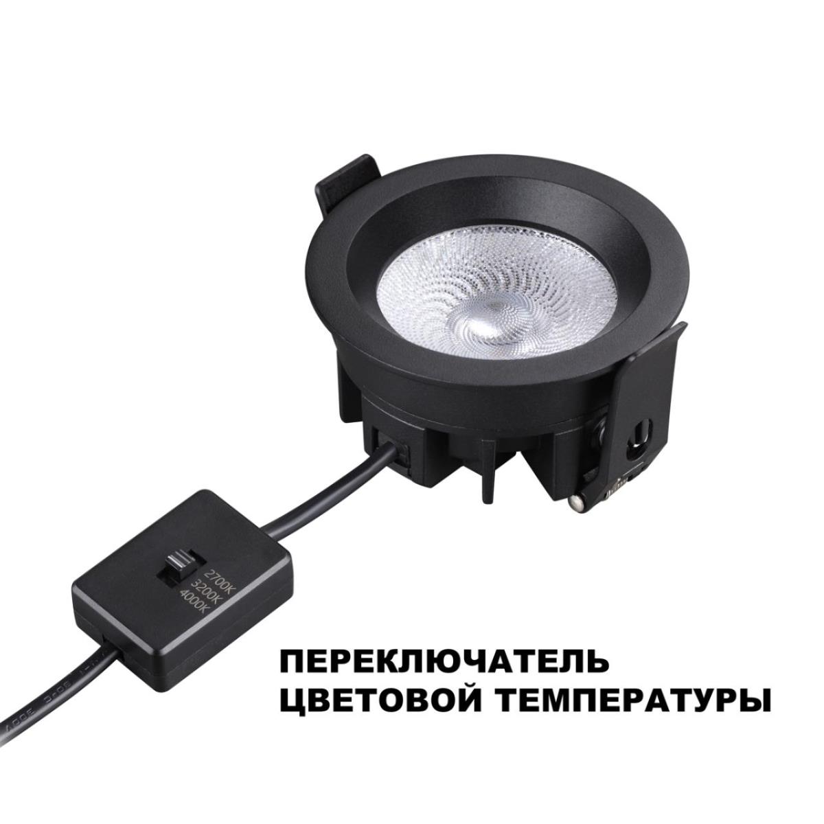 Встраиваемый светильник Novotech RAYNE 359841