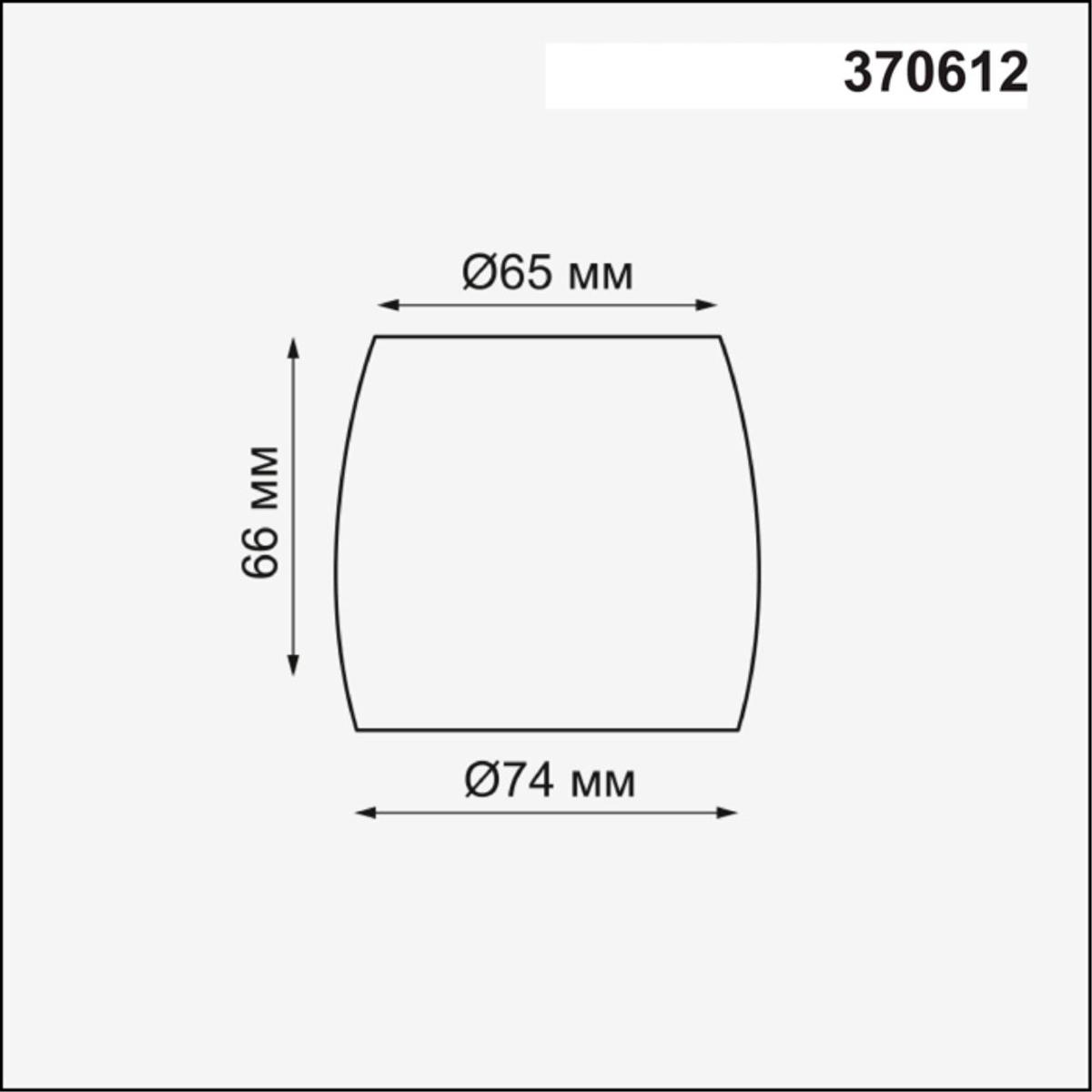 Плафон Novotech Konst Unit 370612