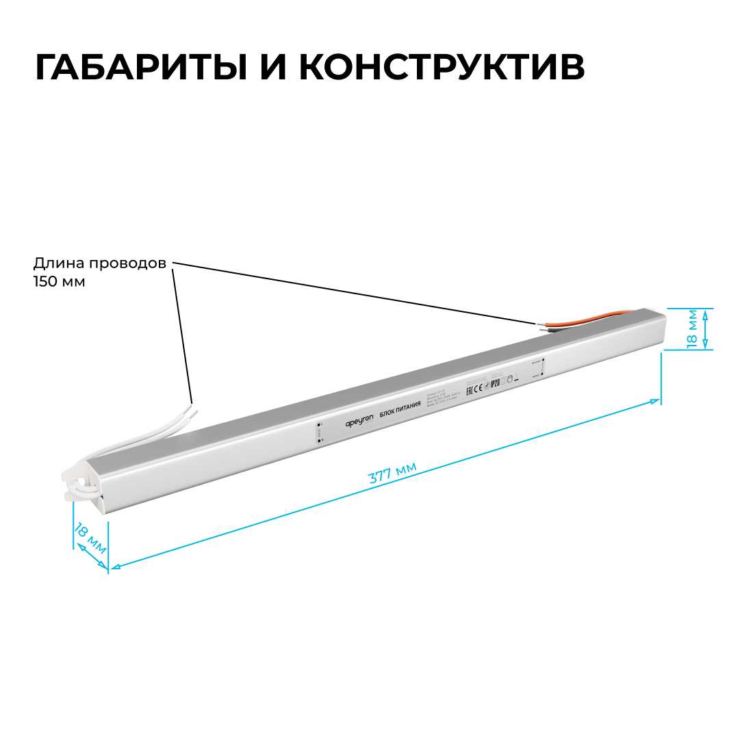 Блок питания Apeyron 03-178