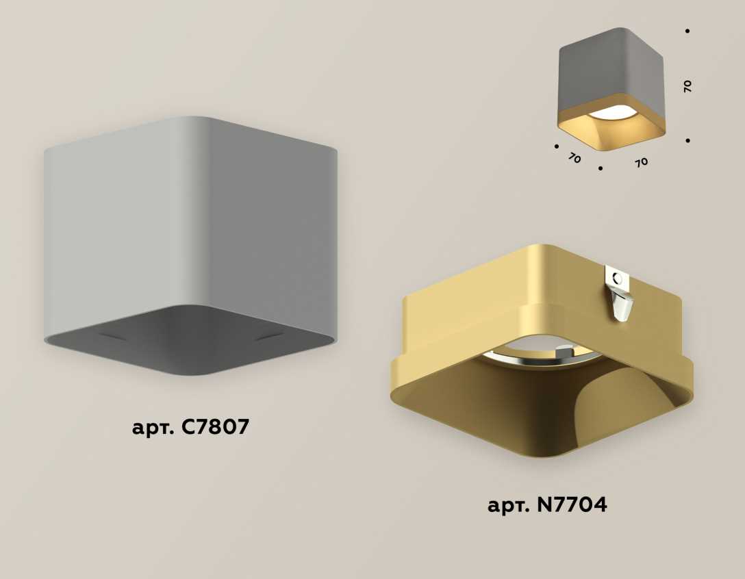 Комплект накладного светильника Ambrella light Techno Spot XS7807004 SGR/SGD серый песок/золото песок (C7807, N7704)
