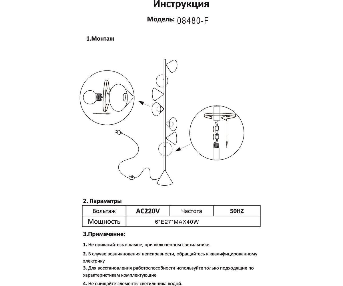 Торшер Kink Light Эвелин 08480-F,19