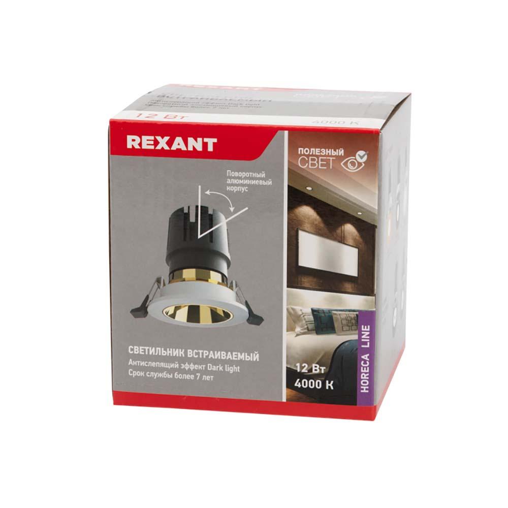 Фонарь налобный REXANT 75-7831