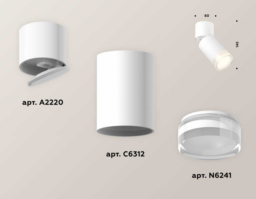 Комплект спота Ambrella light Techno Spot XM (A2220, C6312, N6241) XM6312080