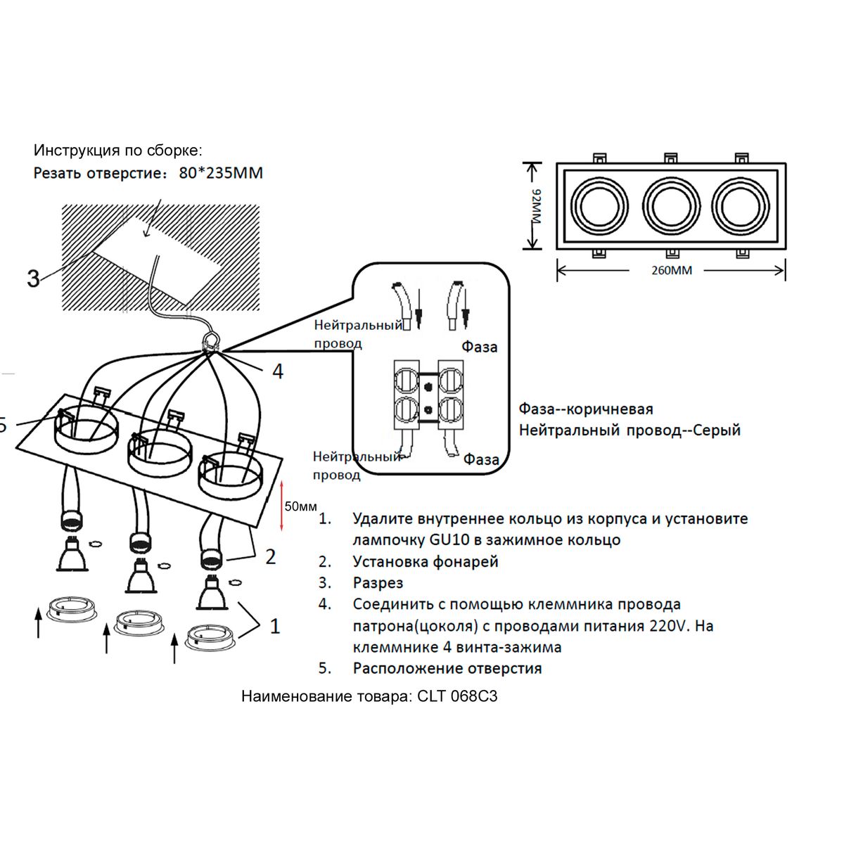 Встраиваемый светильник Crystal Lux CLT 068C3 BL