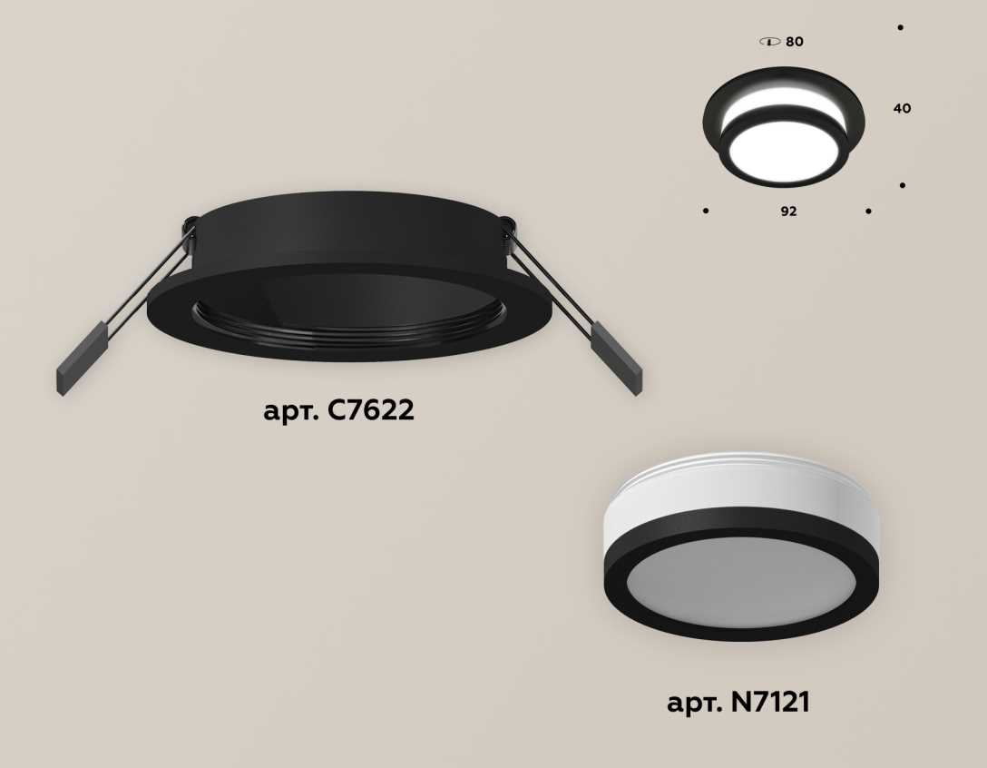Комплект встраиваемого светильника Ambrella light Techno Spot XC7622041 SBK/FR черный песок/белый матовый (C7622, N7121)
