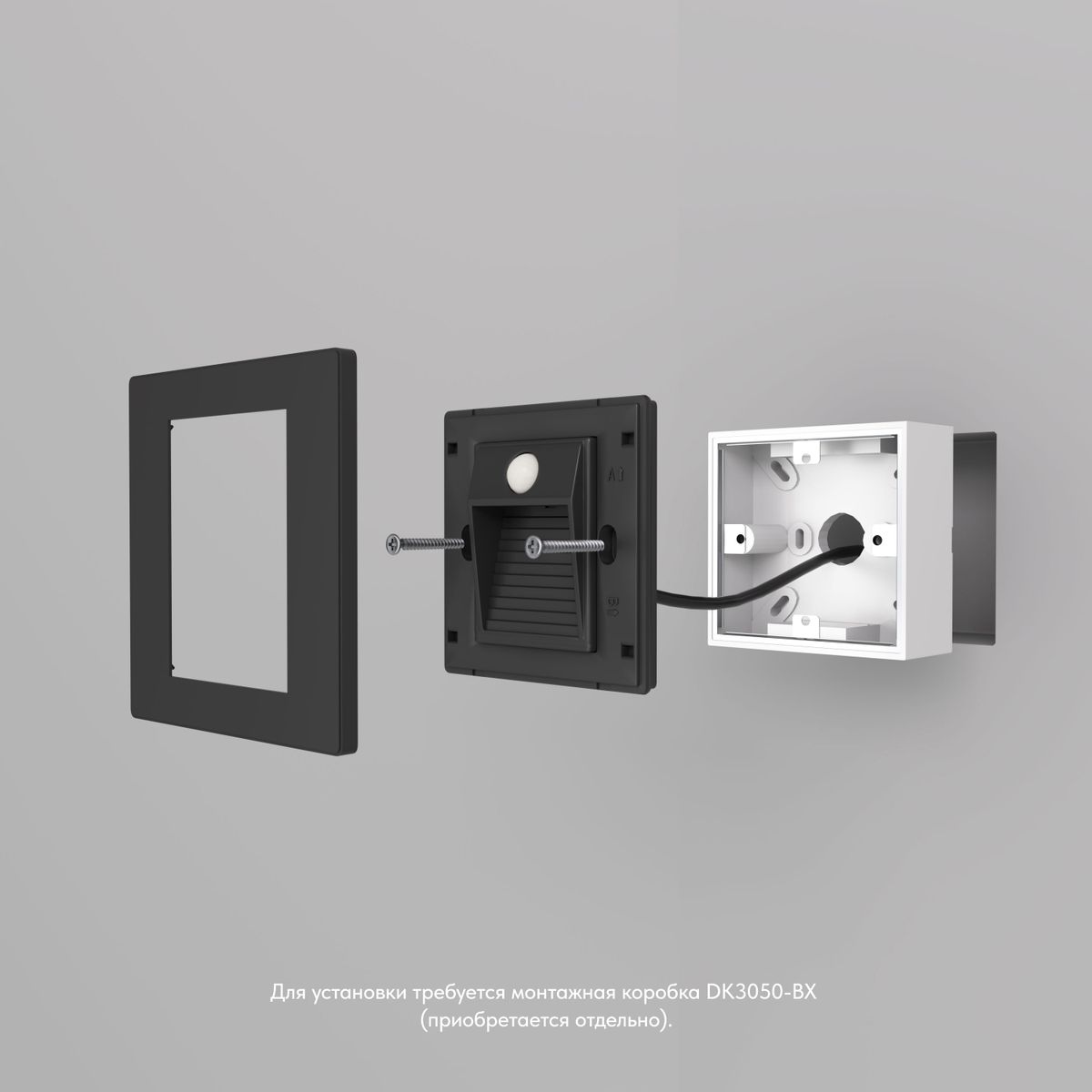 Встраиваемый светодиодный светильник Denkirs Sensor DK1020-BK