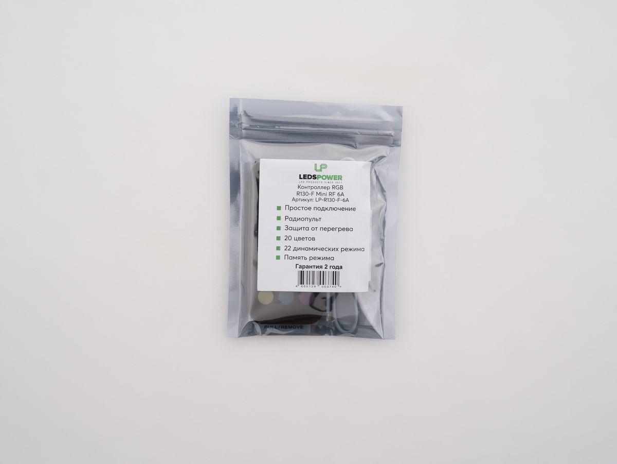 Контроллер LEDS POWER RGB R-130 Mini RF 6A 003740