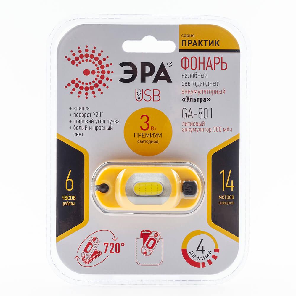 Налобный светодиодный фонарь ЭРА Практик аккумуляторный 150 лм GA-801 Б0030186