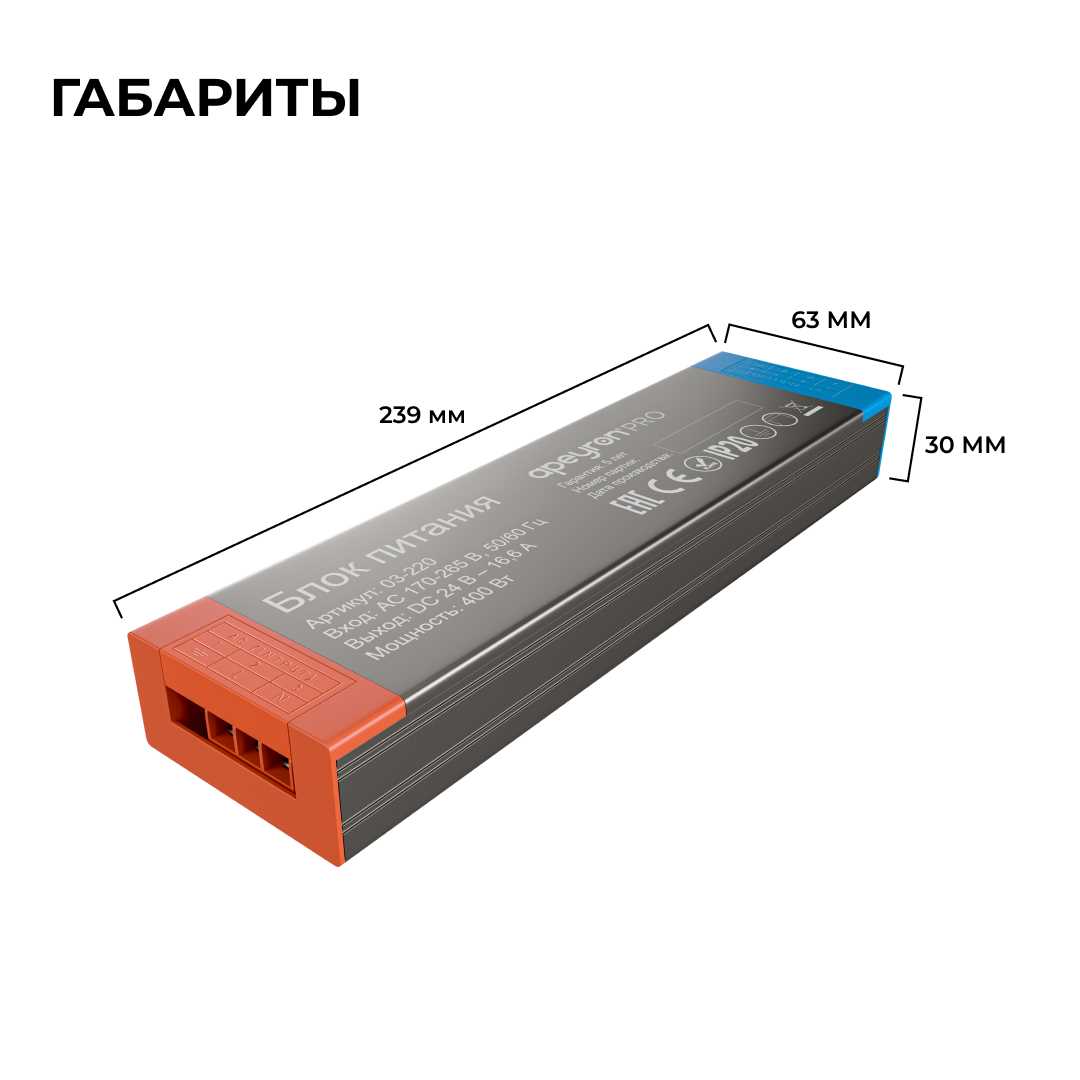 Блок питания Apeyron 24В, 400Вт, 170-265В, 16,6А, IP20, алюм., 239х63х30, PRO, серый 03-220