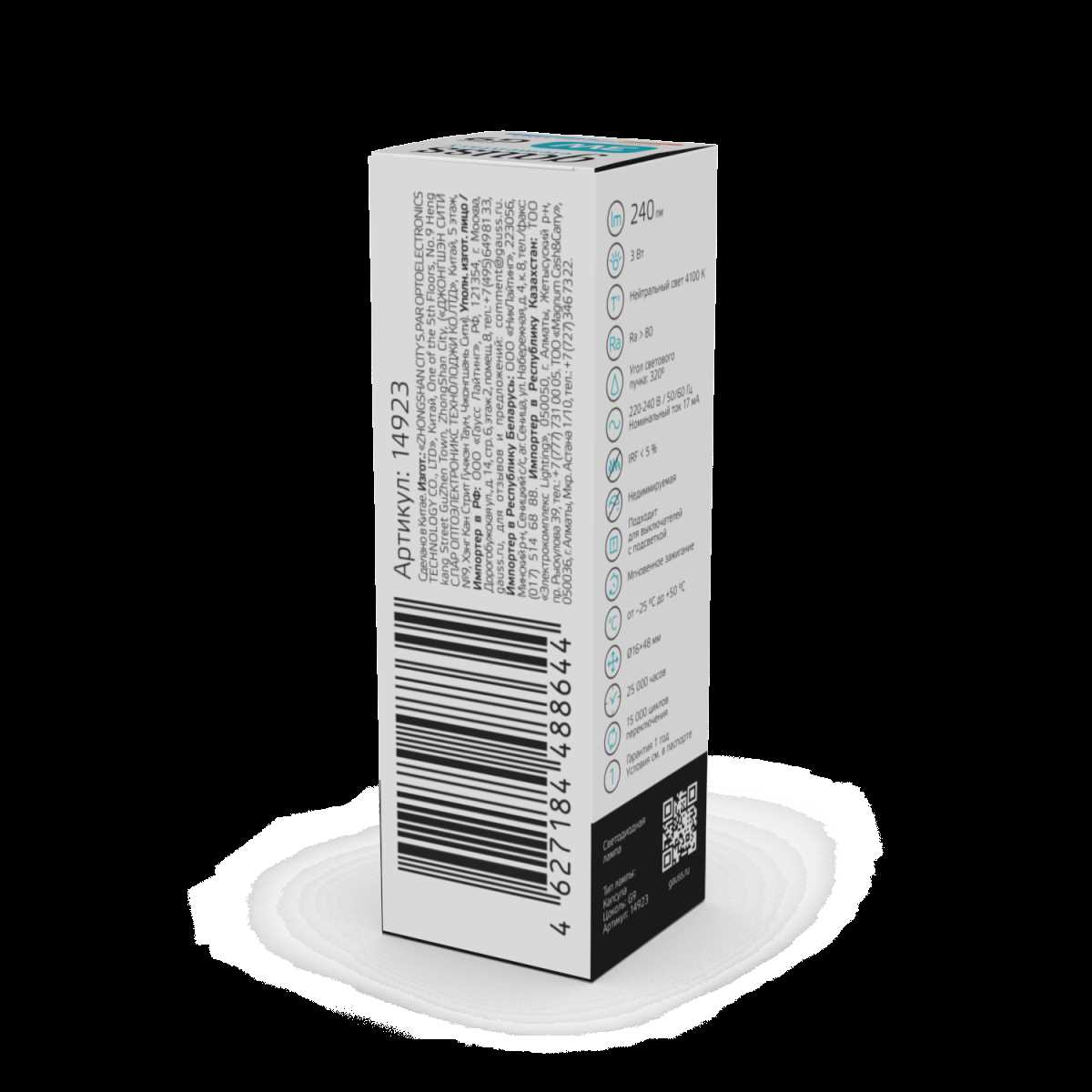 Лампа светодиодная Gauss G9 3W 4100К матовая 14923