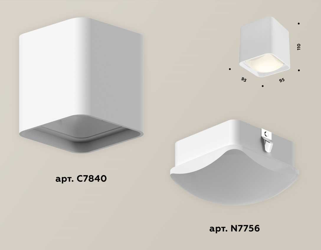 Комплект потолочного светильника Ambrella light Techno Spot XC (C7840, N7756) XS7840022