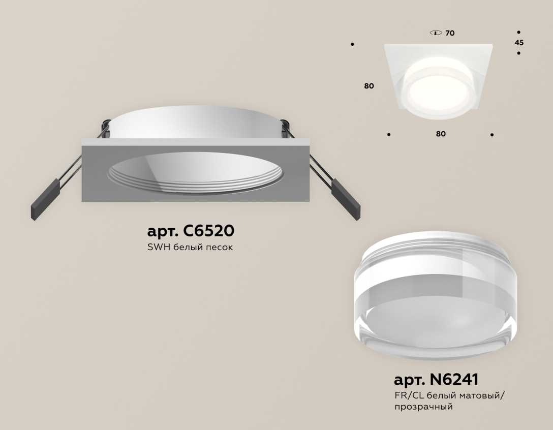 Комплект встраиваемого светильника Ambrella light Techno Spot XC (C6520, N6241) XC6520066