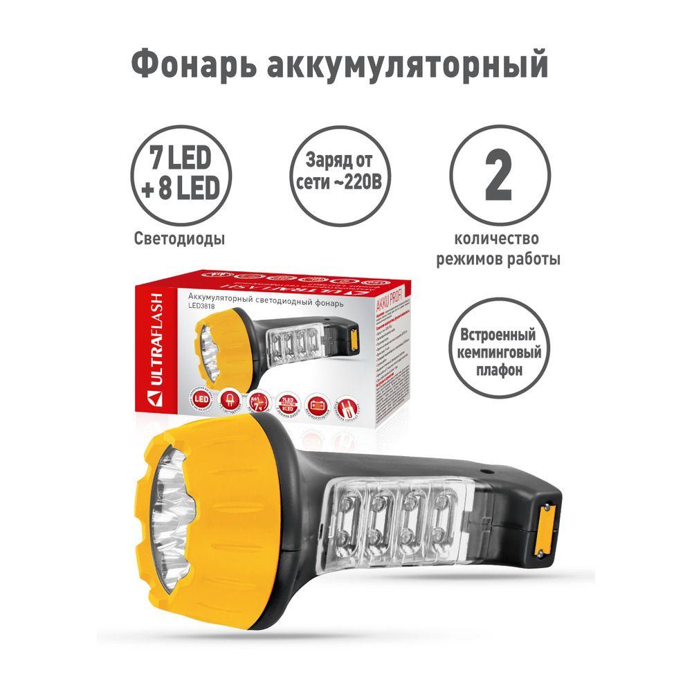 Рабочий светодиодный фонарь Ultraflash Accu Profi аккумуляторный 155х75 25 лм LED3818 10973