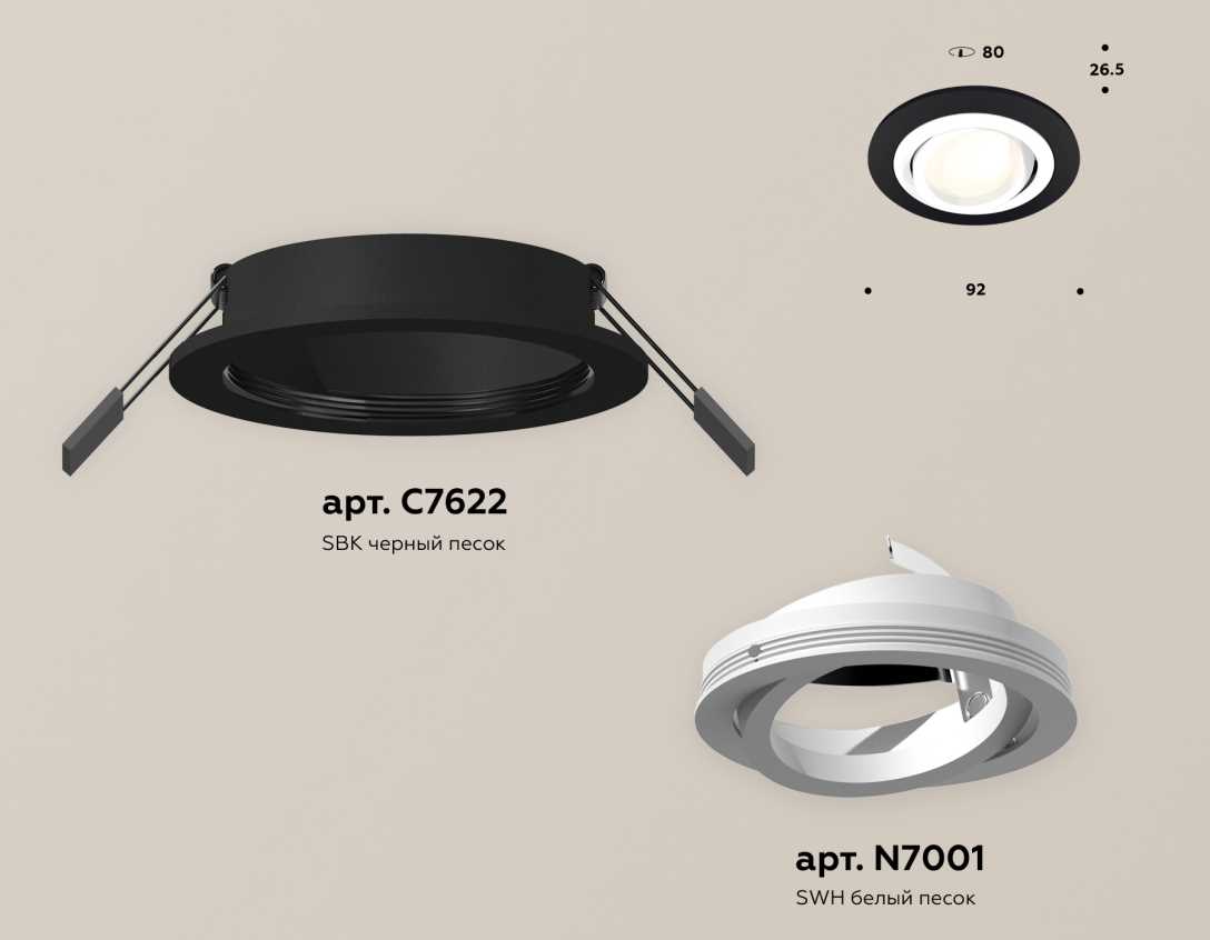 Комплект встраиваемого светильника Ambrella light Techno Spot XC (C7622, N7001) XC7622080