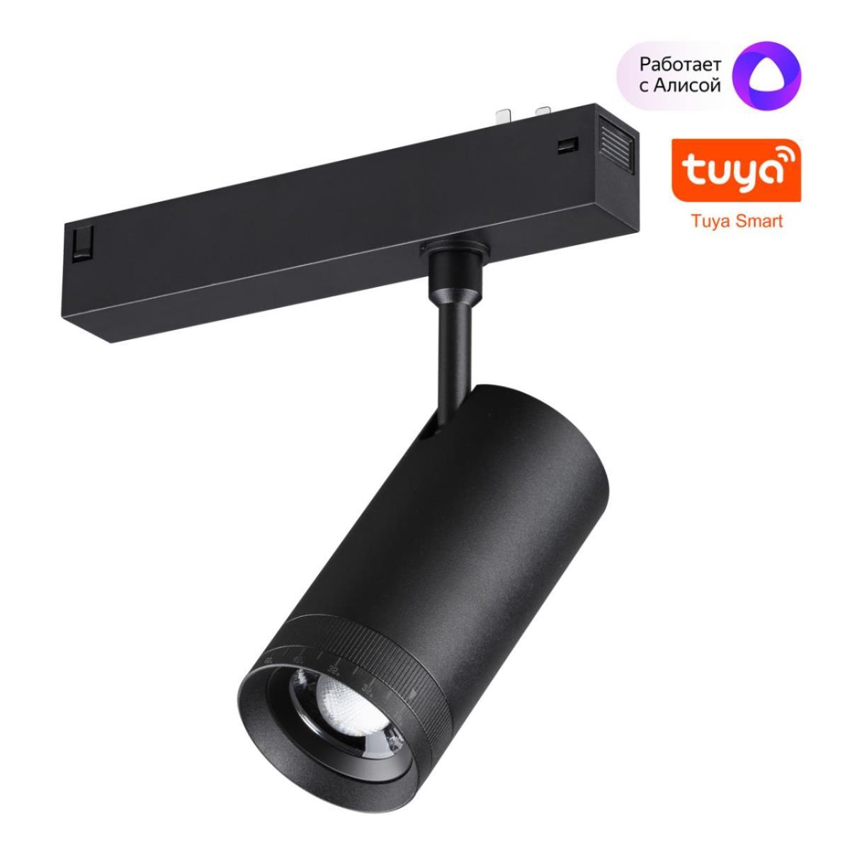 Трековый светильник Novotech VECTOR 359962