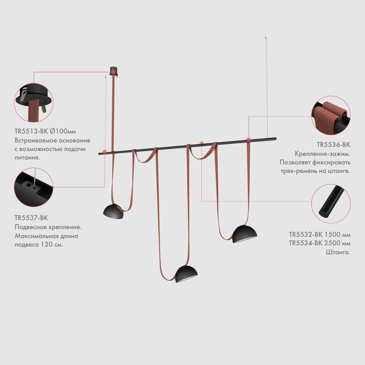 Штанга Denkirs Belty Rod TR5534-BK