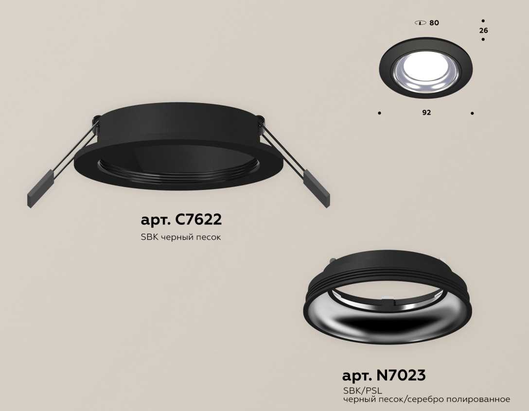 Комплект встраиваемого светильника Ambrella light Techno Spot XC (C7622, N7023) XC7622061