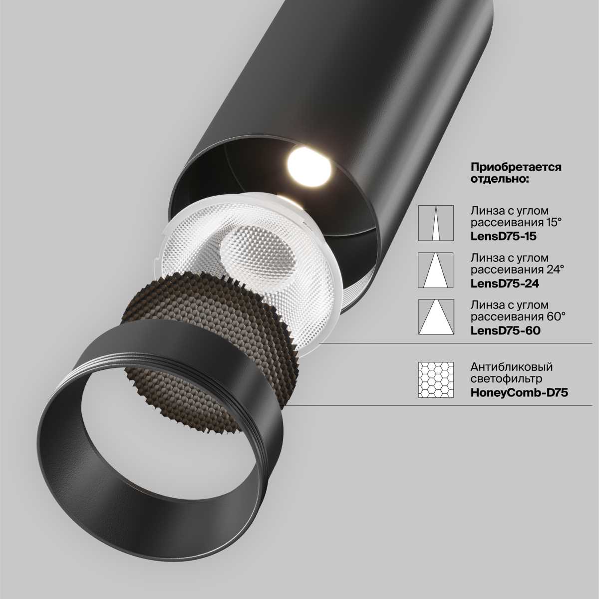 Трековый светильник Maytoni Technical TR197-3-40WCCT-M-B