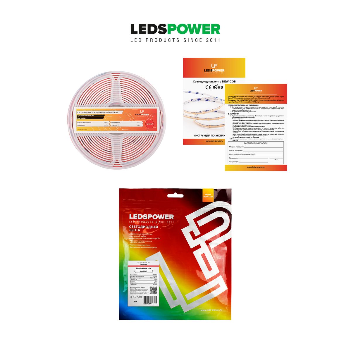 Светодиодная лента LEDS POWER NEW COB 256/м (11Вт/м) 24В красная 006345