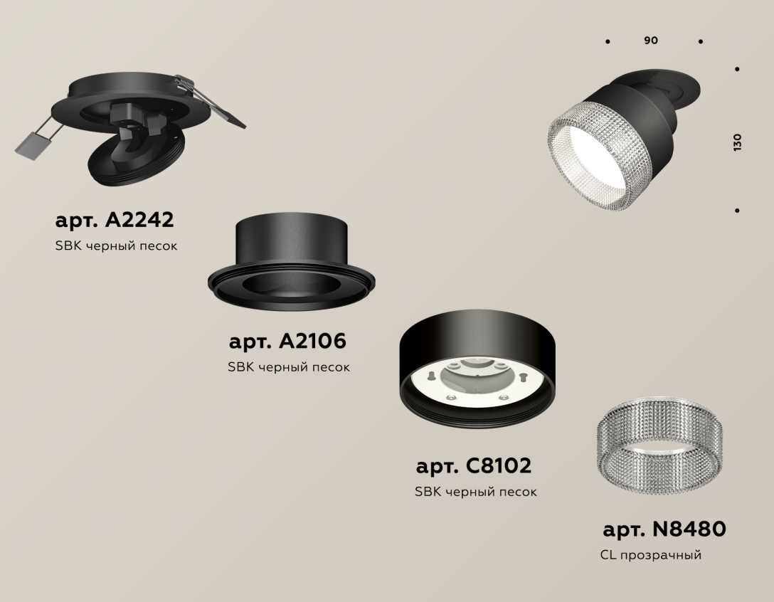 Комплект встраиваемого спота Ambrella light Techno Spot XM (A2242, A2106, C8102, N8480) XM8102540