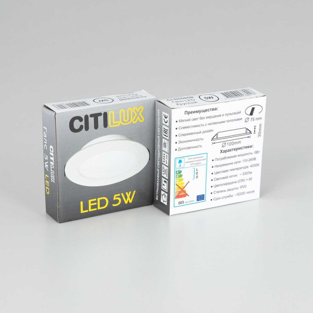 Встраиваемый светодиодный светильник Citilux Галс CLD5505N