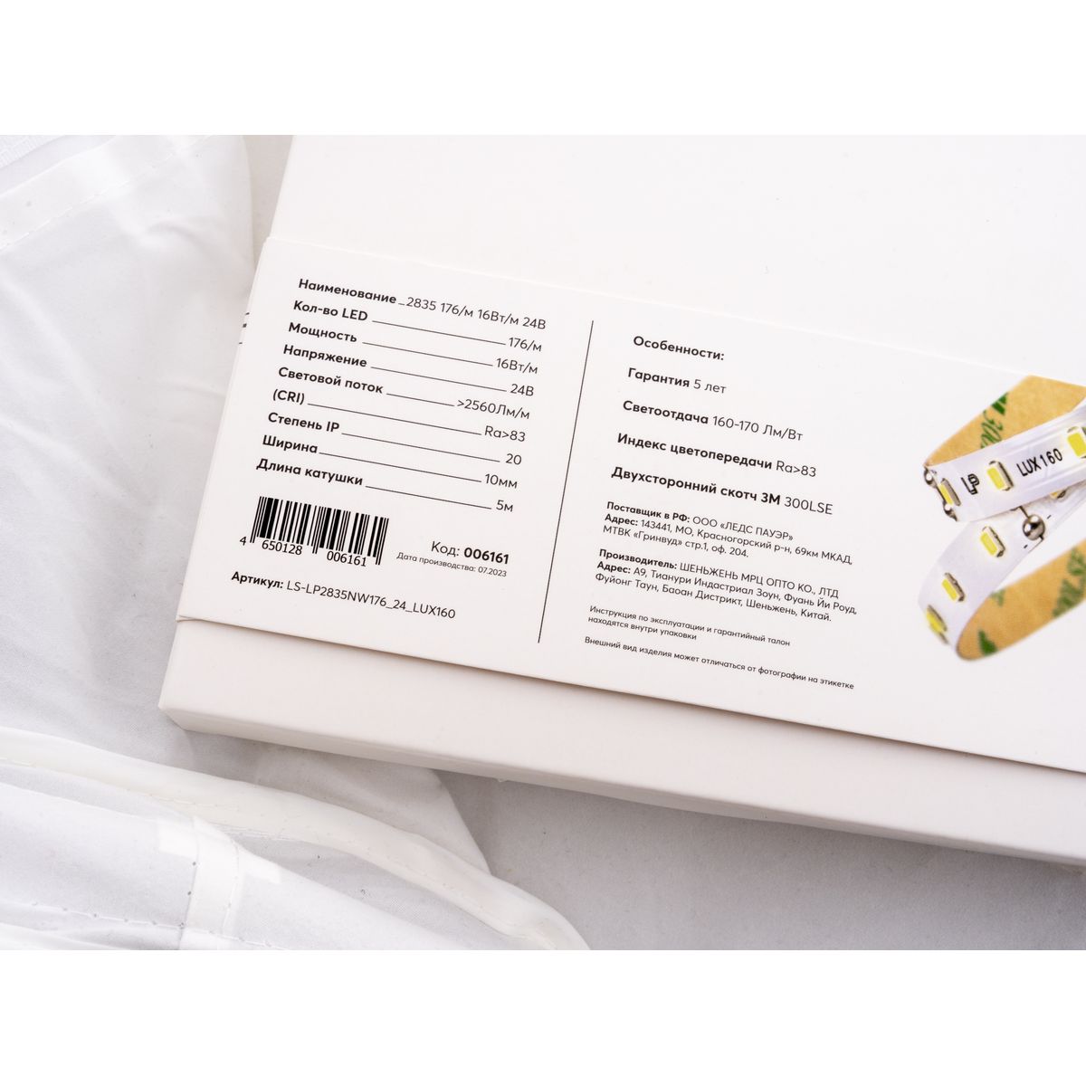 Светодиодная лента LEDS POWER 2835 176/м (16Вт/м) 24В нейтральная LUX160 006161