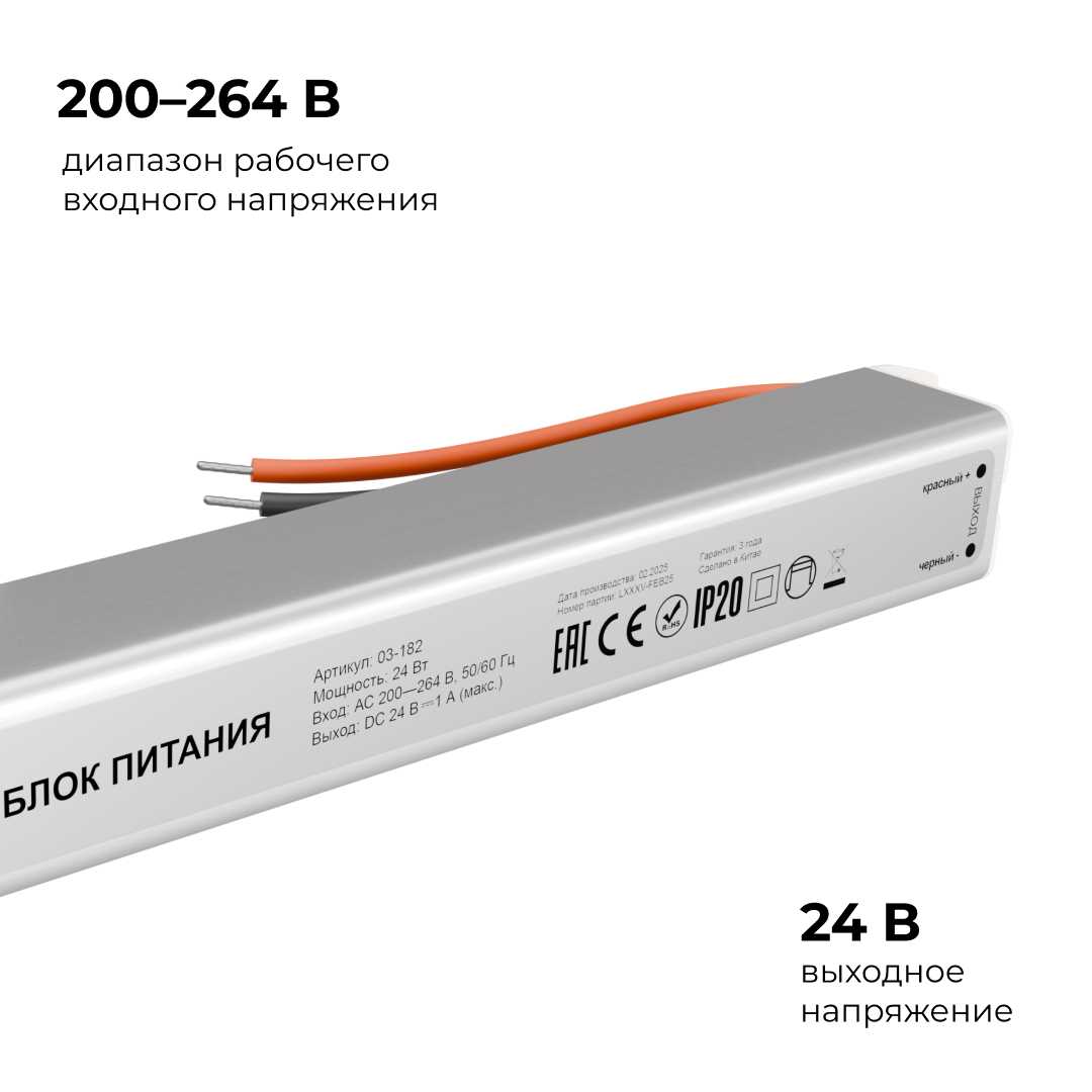 Блок питания Apeyron 03-182