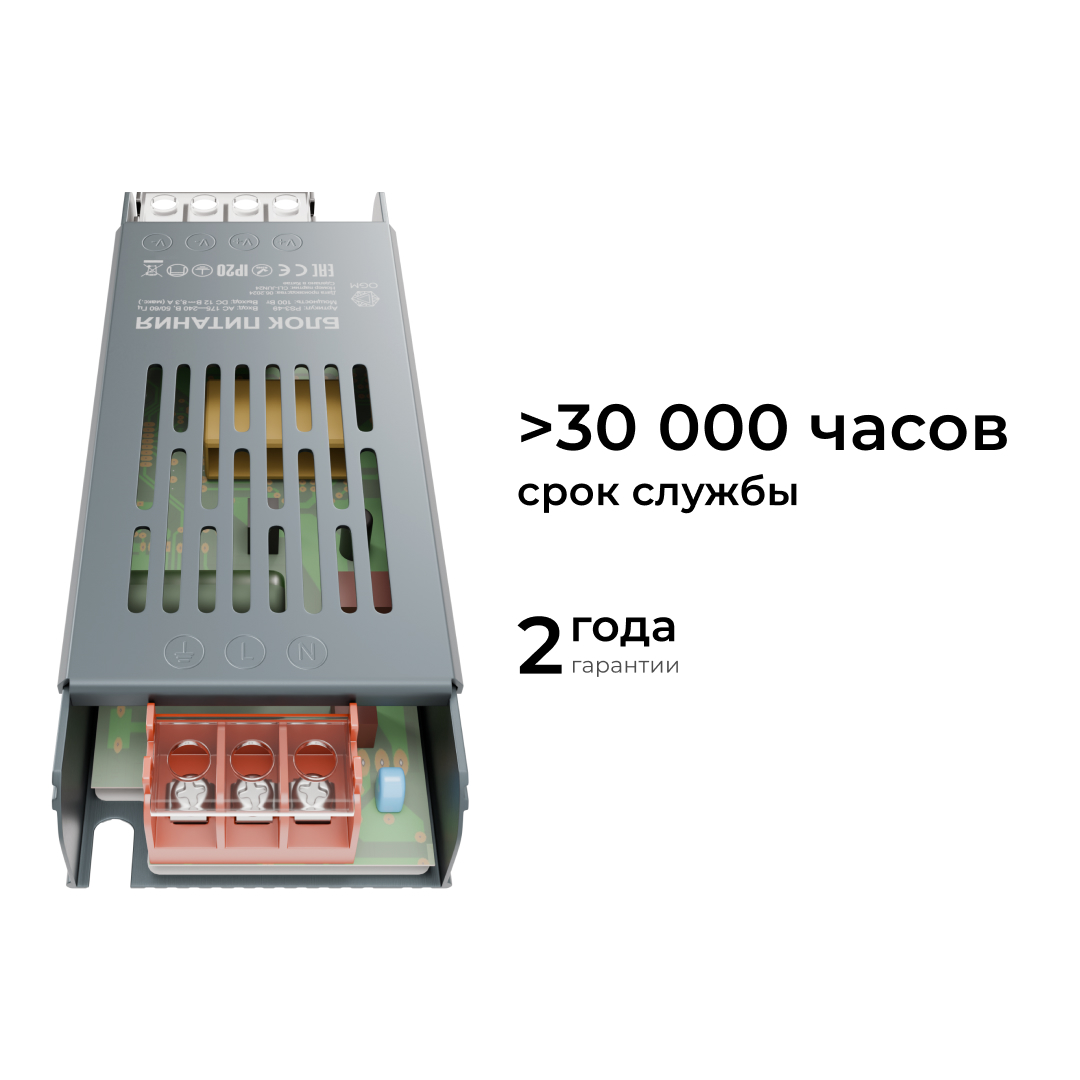 Блок питания слим-метал OGM 12V 100W IP20 8,3A PS3-49