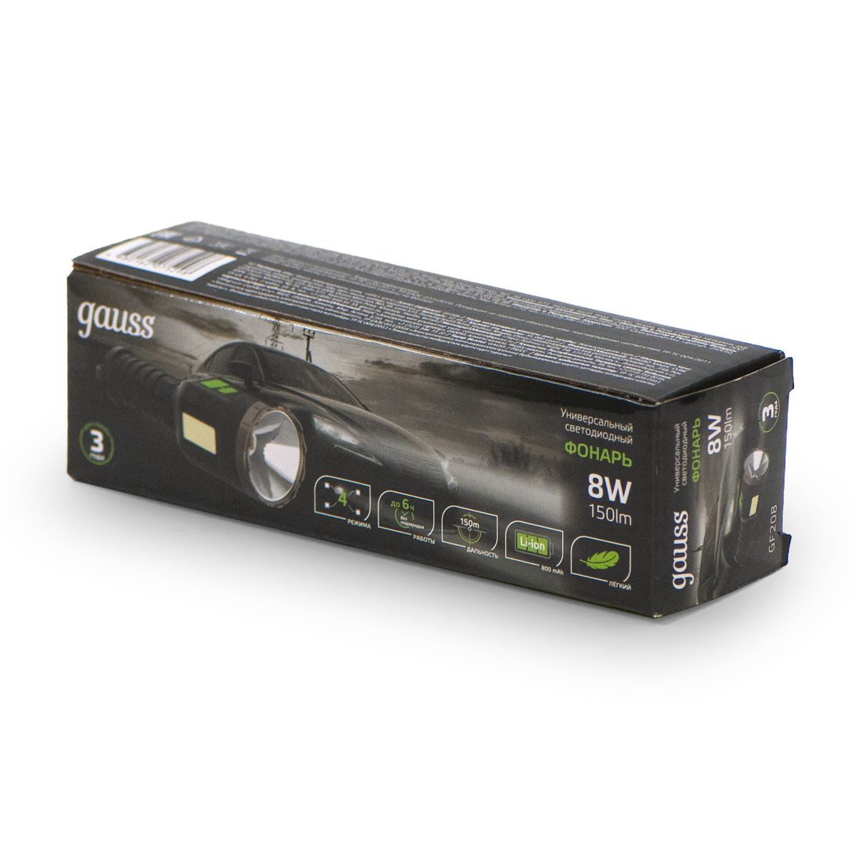 Ручной светодиодный фонарь Gauss аккумуляторный 178х38 150 лм GF208