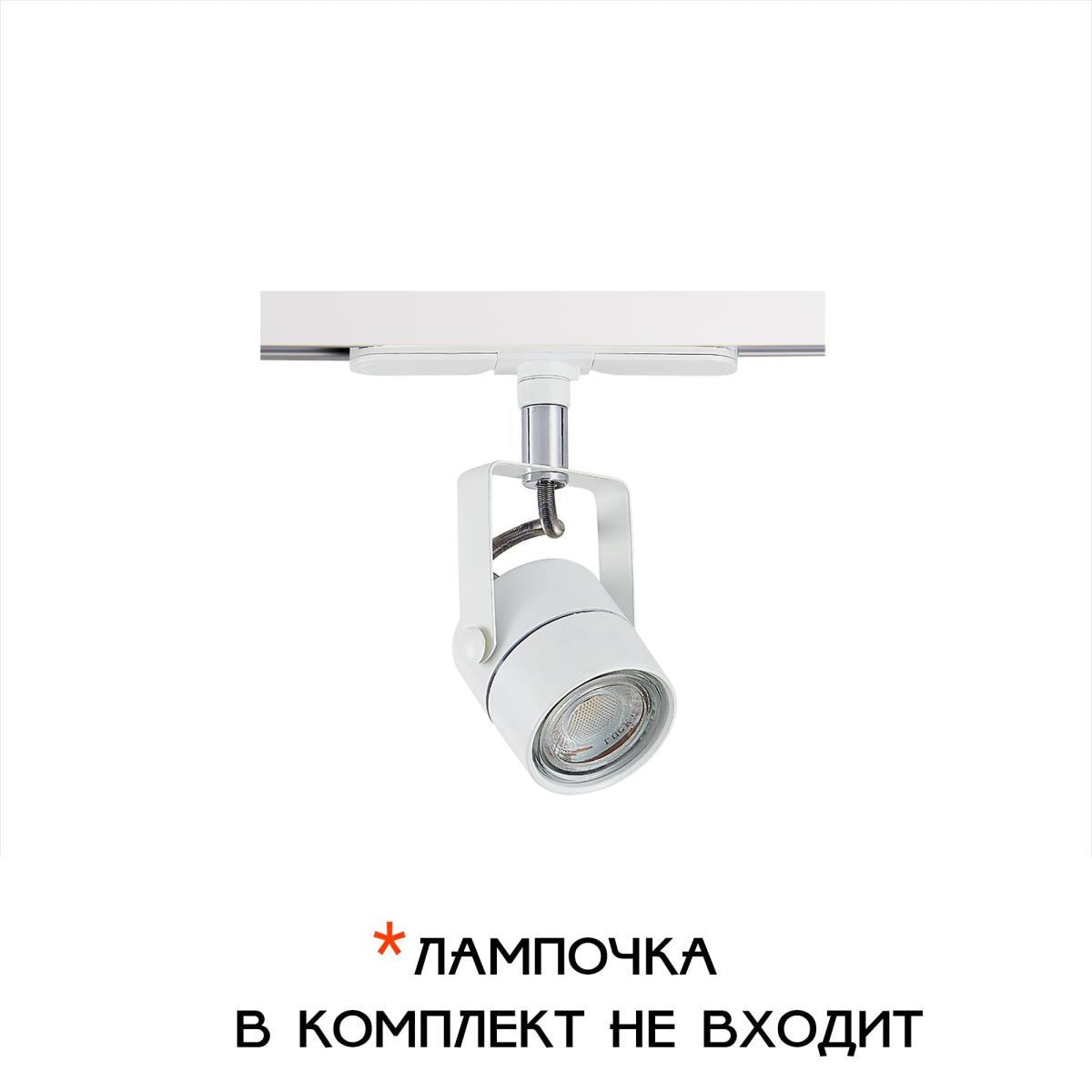 Трековый светильник Citilux CL525T10